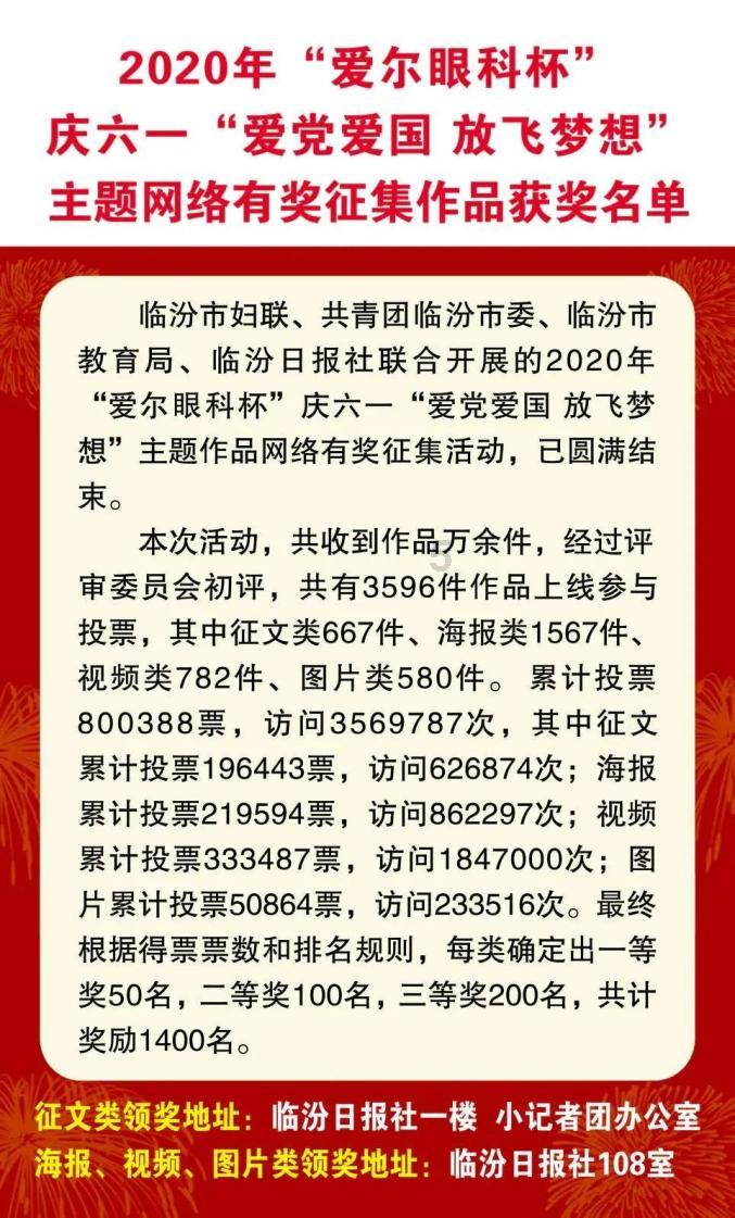 抗震“父子兵”